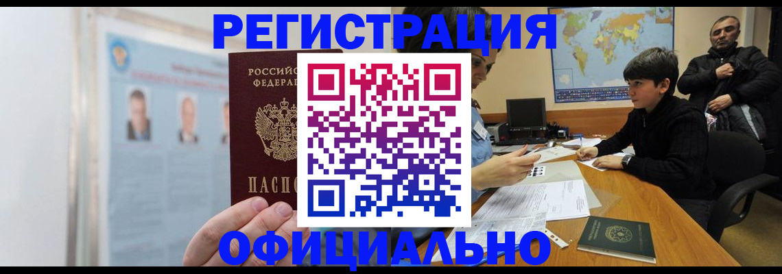 прописка поиск в Орехово-Зуево