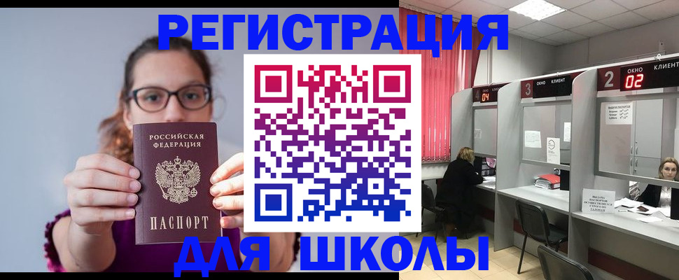 прописка регистрация в Орехово-Зуево