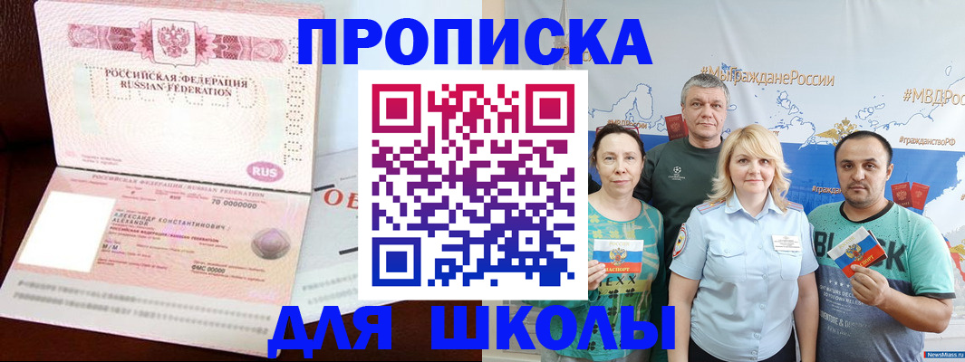 прописка регистрация в Орехово-Зуево