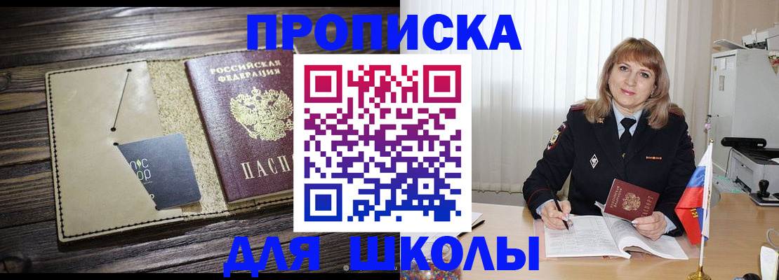 прописка в Орехово-Зуево